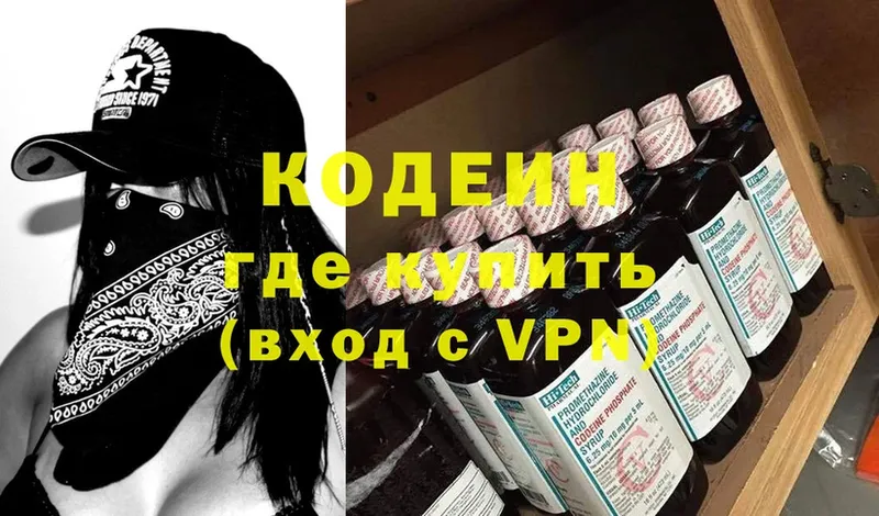 Кодеиновый сироп Lean Purple Drank  купить наркоту  Карабулак 