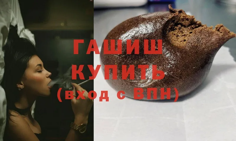 площадка какой сайт  Карабулак  Гашиш гашик  где можно купить  